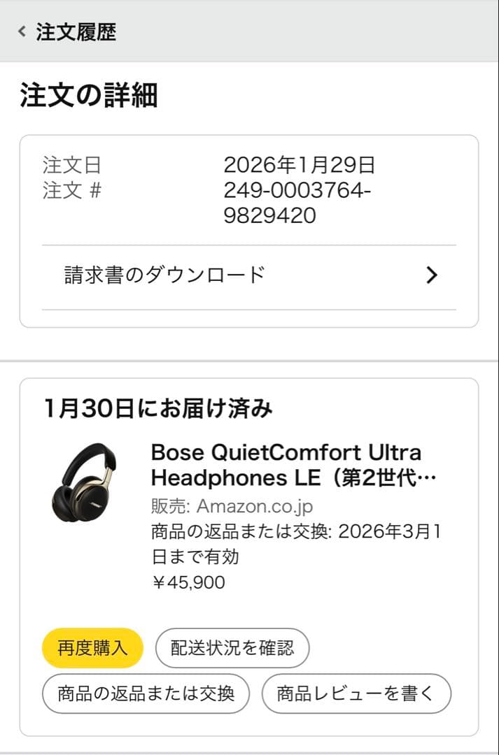 Bose QuietComfort Ultra Headphones 第2世代
