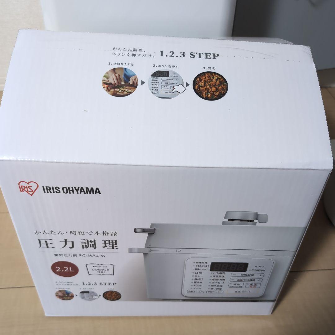 IRIS OHYAMA 圧力調理器 PC-MA2 2.2L 未使用 2024年製