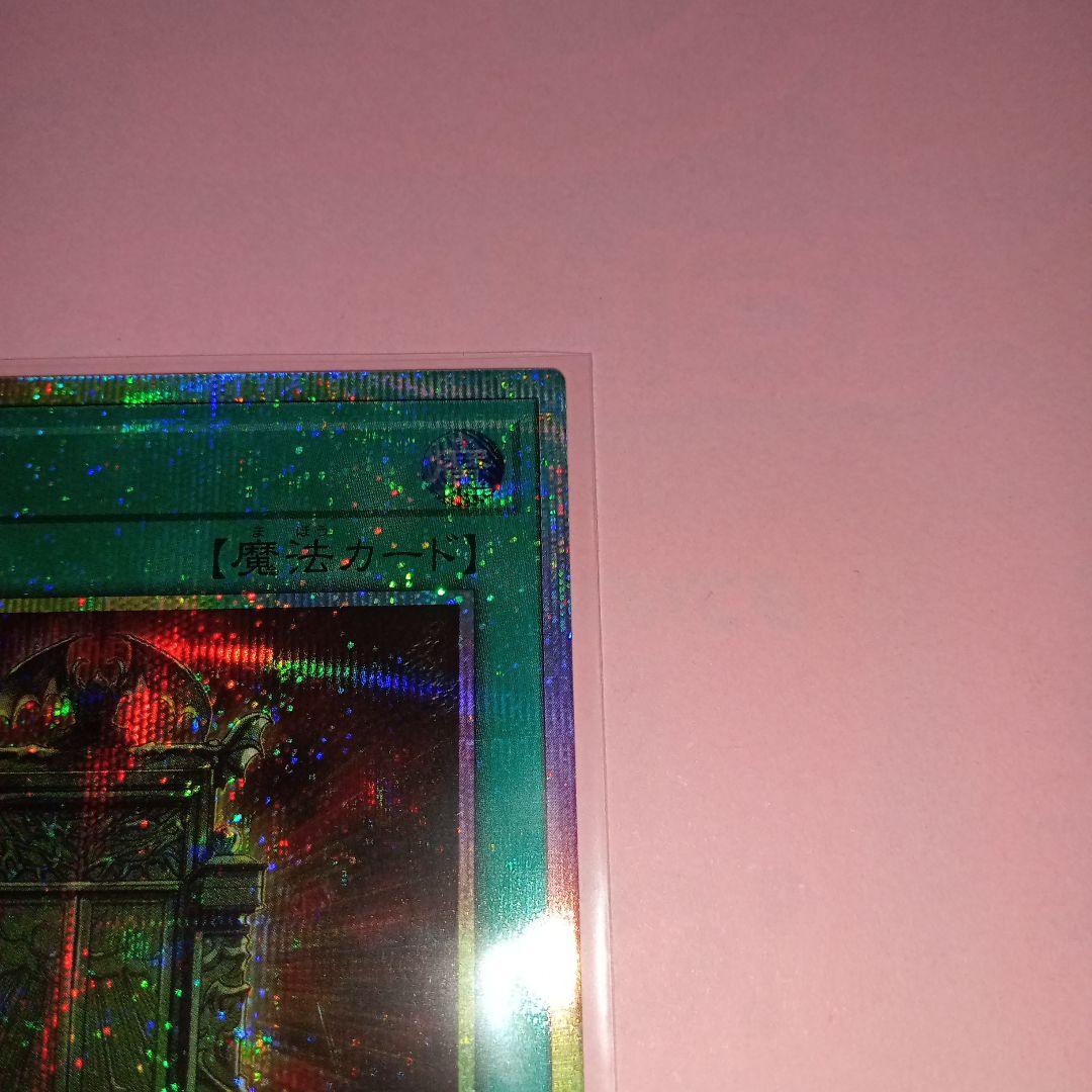 遊戯王 LPG1 幻魔の扉(プリシク) 1枚 美品〜中品