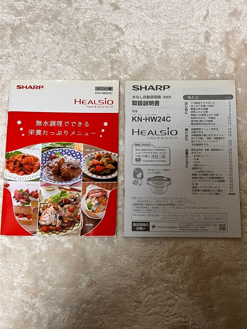 シャープ ヘルシオホットクック KN-HW24C-R 電気圧力鍋 レッド