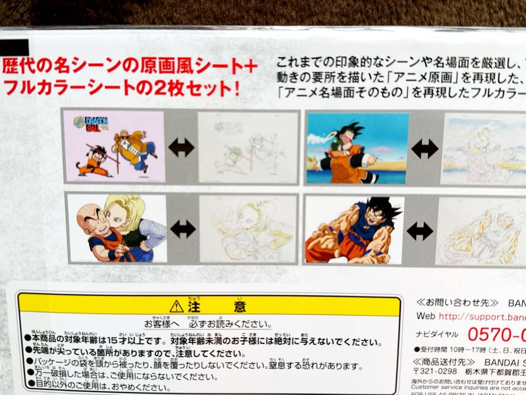 セール ドラゴンボールメモリアルアートプラス5枚セット