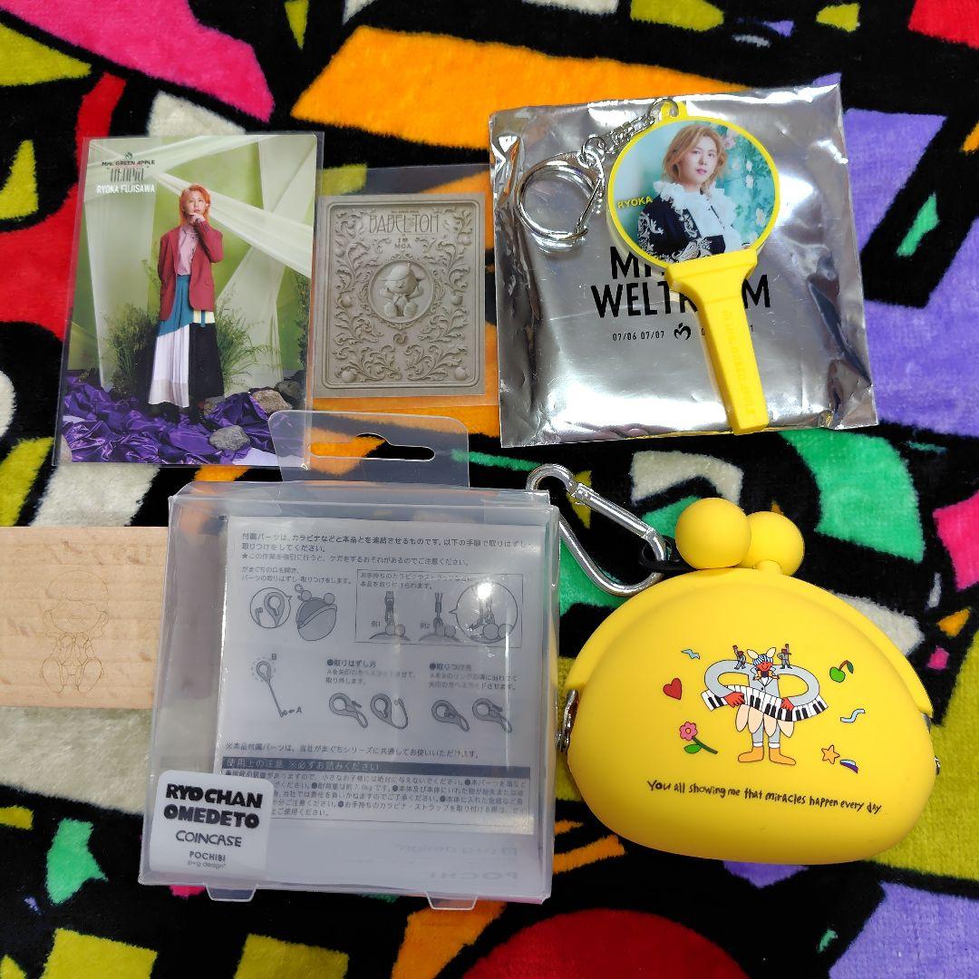 新品美品　Mrs.GREEN APPLE 藤澤涼架グッズ色々セット