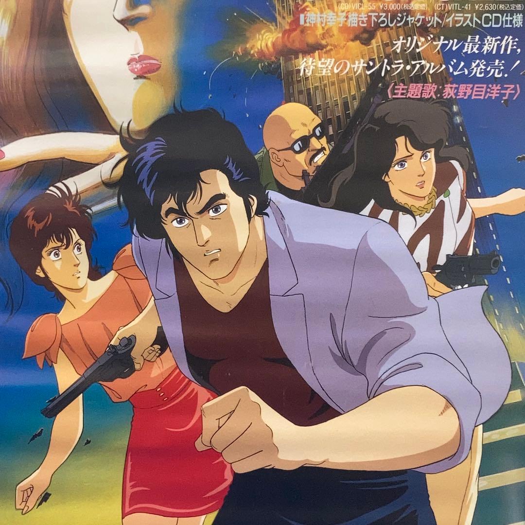 シティーハンター 販促ポスター B2 希少 北条司 1987年