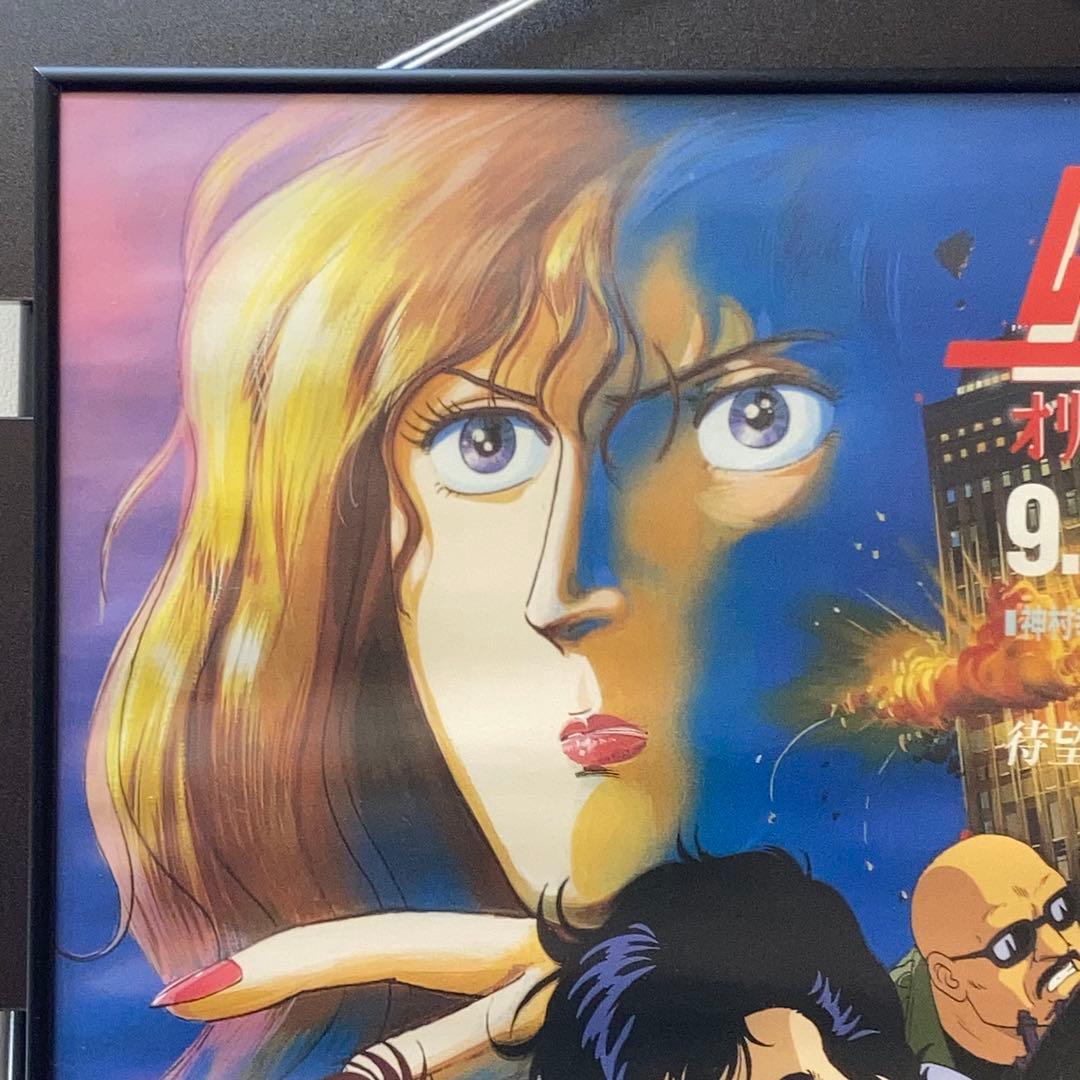シティーハンター 販促ポスター B2 希少 北条司 1987年