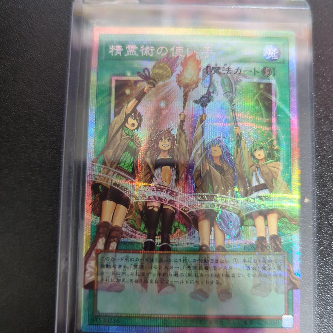 精霊術の使い手　プリシク　 オーバーフレーム　4枚セット