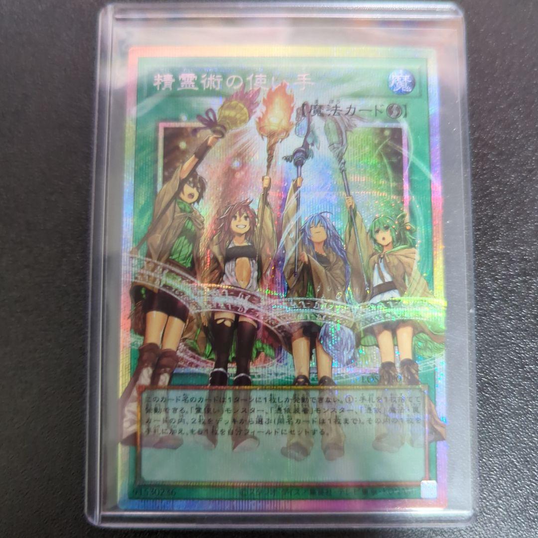 精霊術の使い手　プリシク　 オーバーフレーム　4枚セット