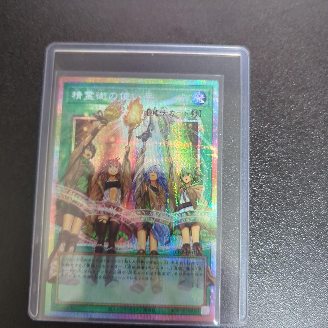 精霊術の使い手　プリシク　 オーバーフレーム　4枚セット