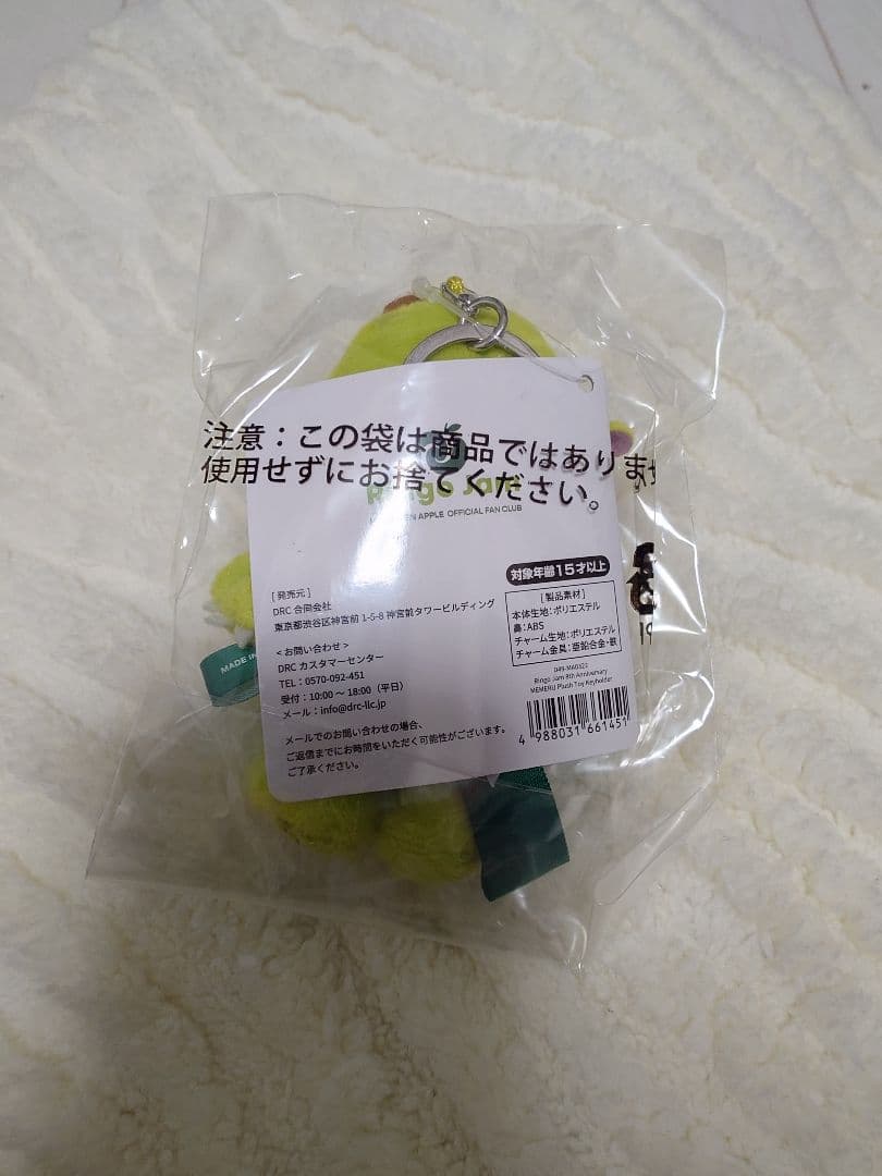 【新品・未開封】Mrs.GREEN APPLE メメル キーホルダー