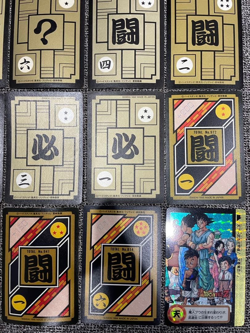 ドラゴンボールカードダス20枚