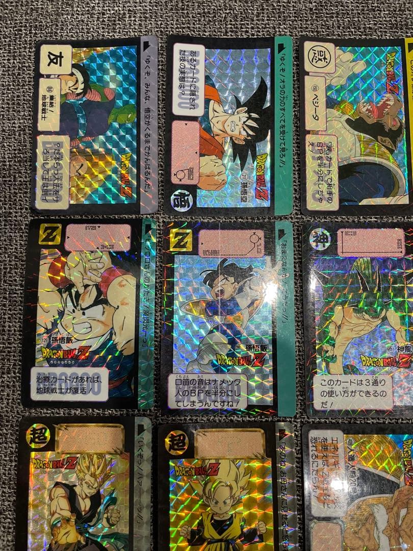 ドラゴンボールカードダス20枚