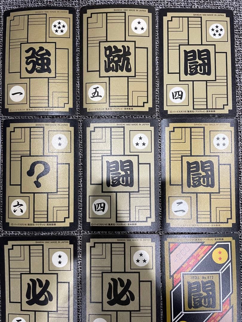 ドラゴンボールカードダス20枚