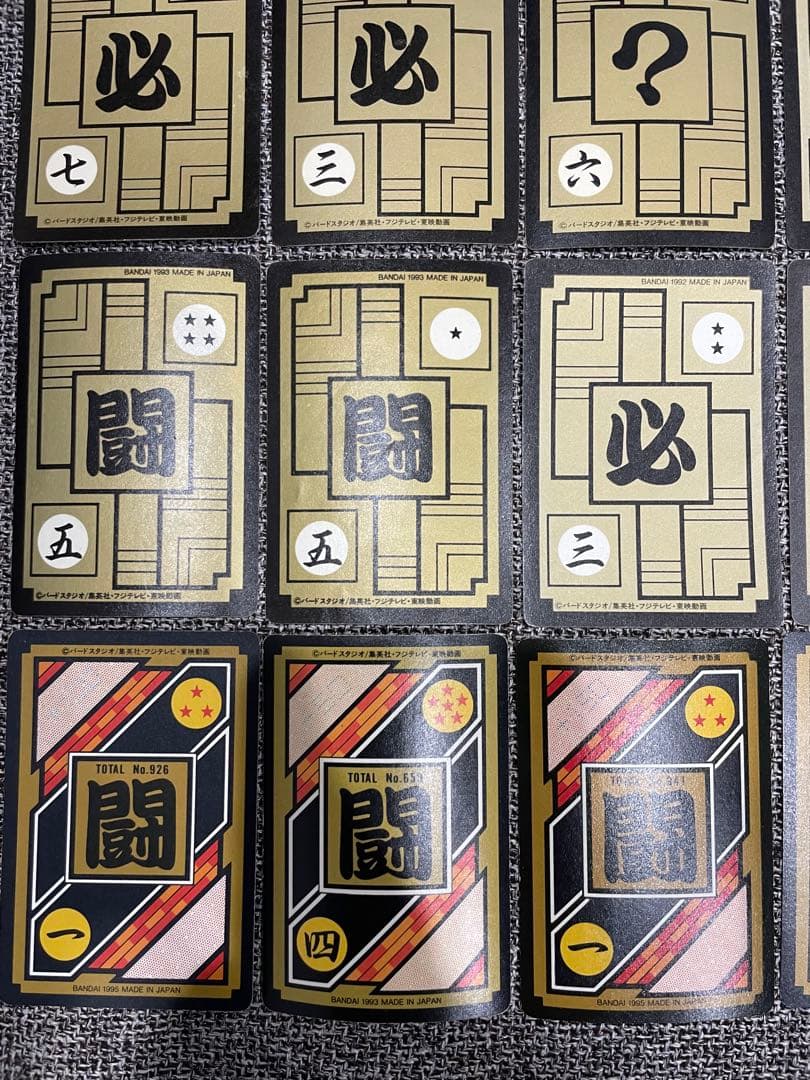 ドラゴンボールカードダス20枚