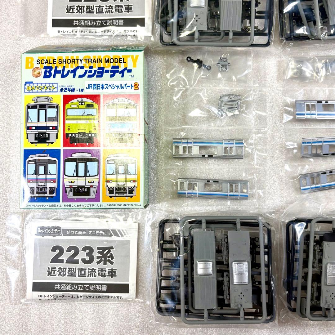【袋未開封未組立】Bトレイン Bトレ 223系2500番台 4両セット