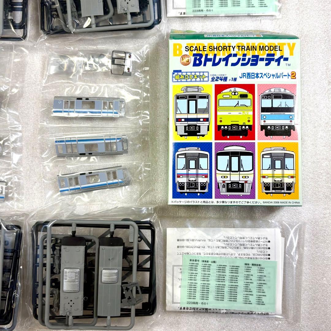 【袋未開封未組立】Bトレイン Bトレ 223系2500番台 4両セット