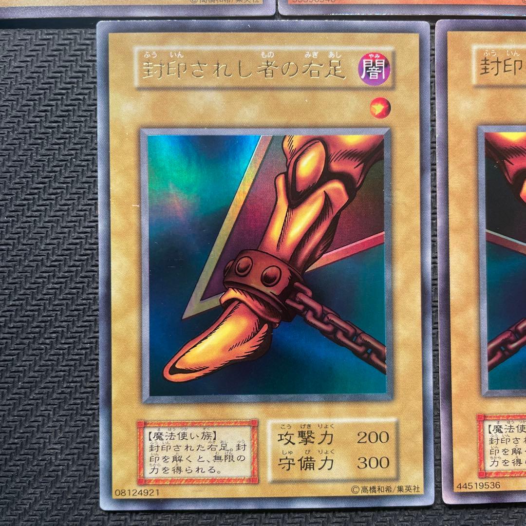 遊戯王 封印されしエクゾディア　5枚セット　初期　ウルトラレア