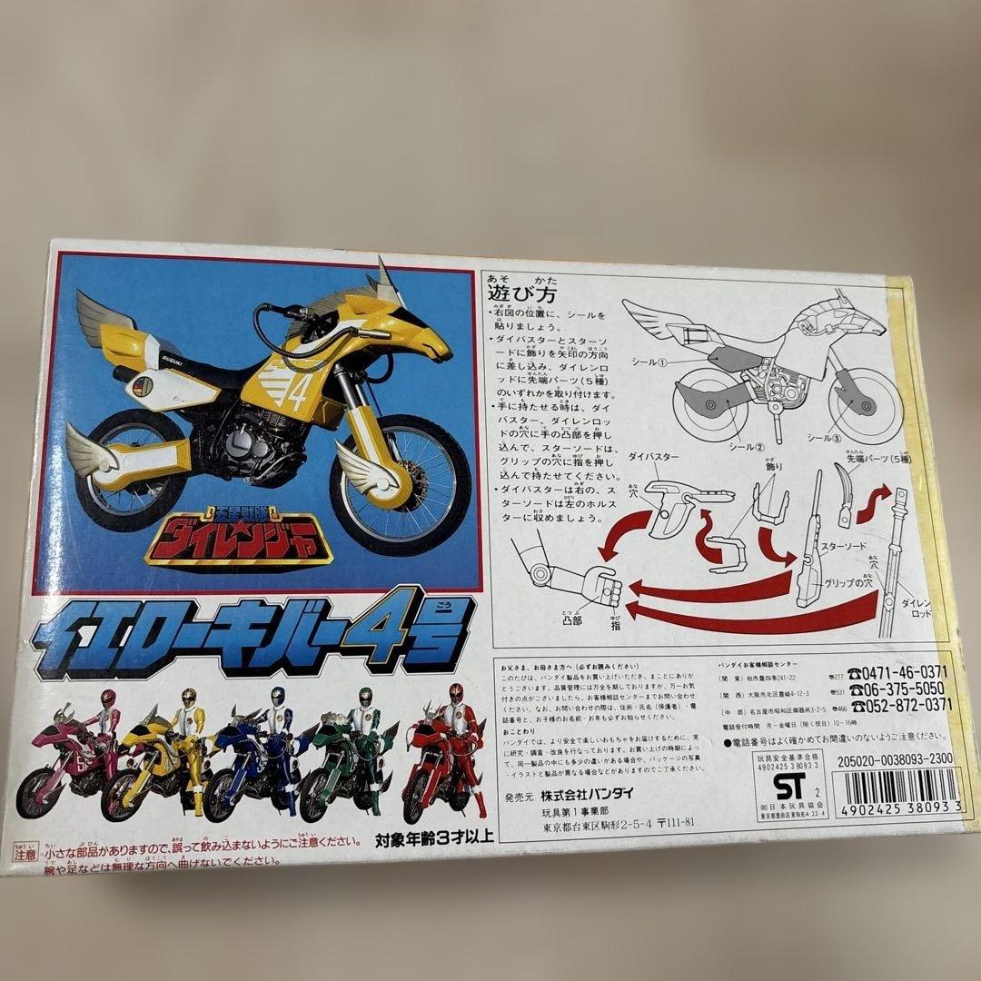 五星戦隊ダイレンジャー　キリンレンジャー＆バイクイエローキバー4号