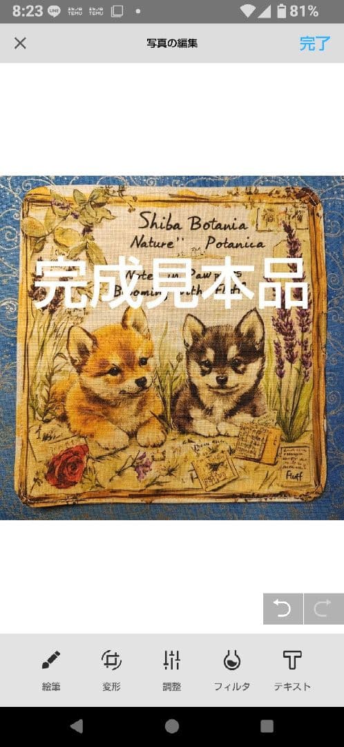 オーダーページ　ハンカチ355 スィーツわんこ柄　ハンドメイド2/23