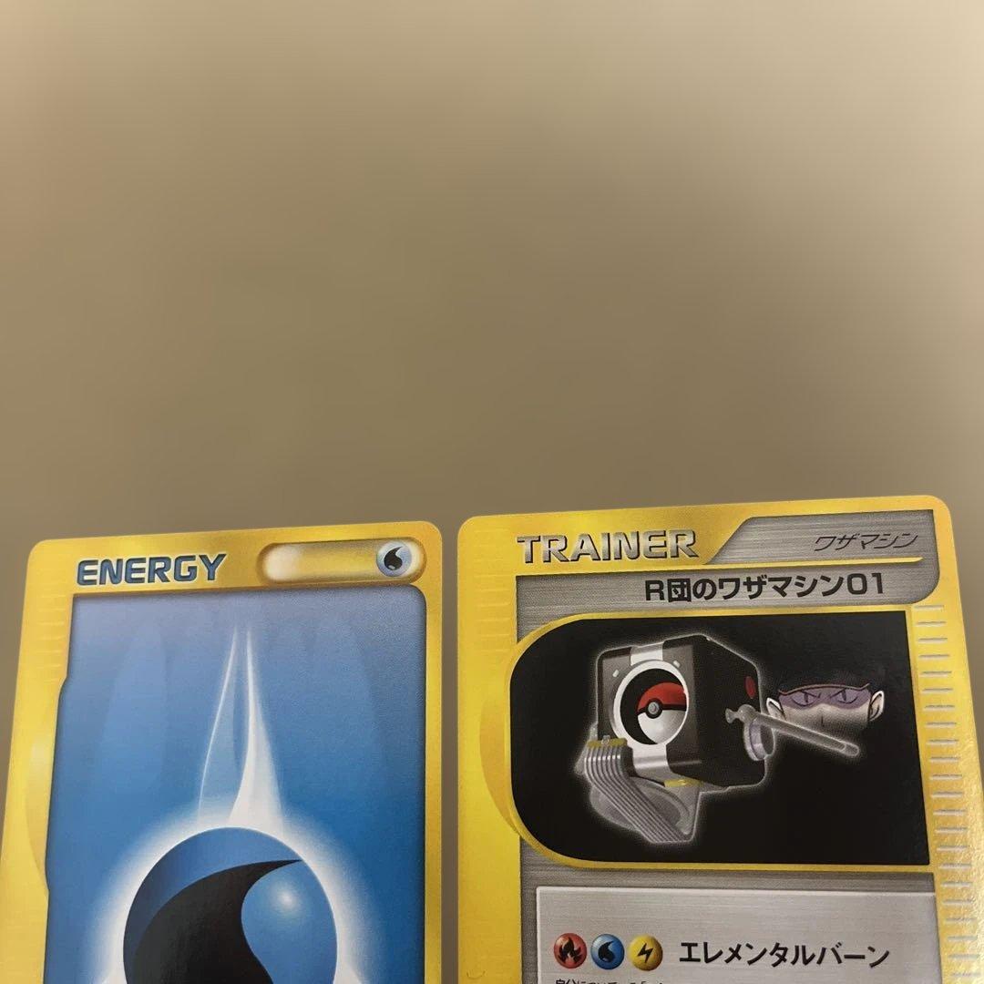 ポケモンカード　R団のスイクン　R団のエンテイvsサポートセット