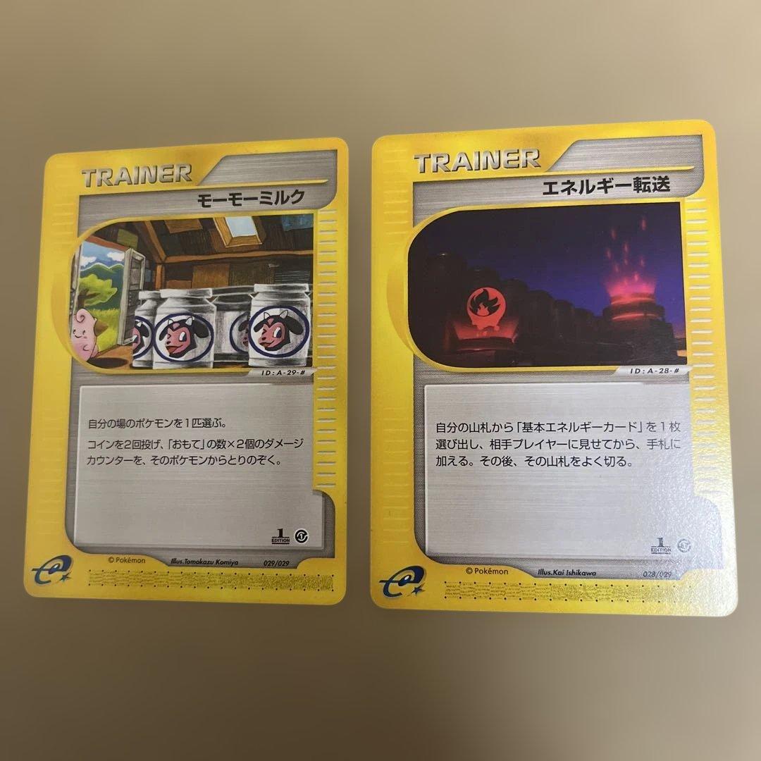 ポケモンカード　R団のスイクン　R団のエンテイvsサポートセット