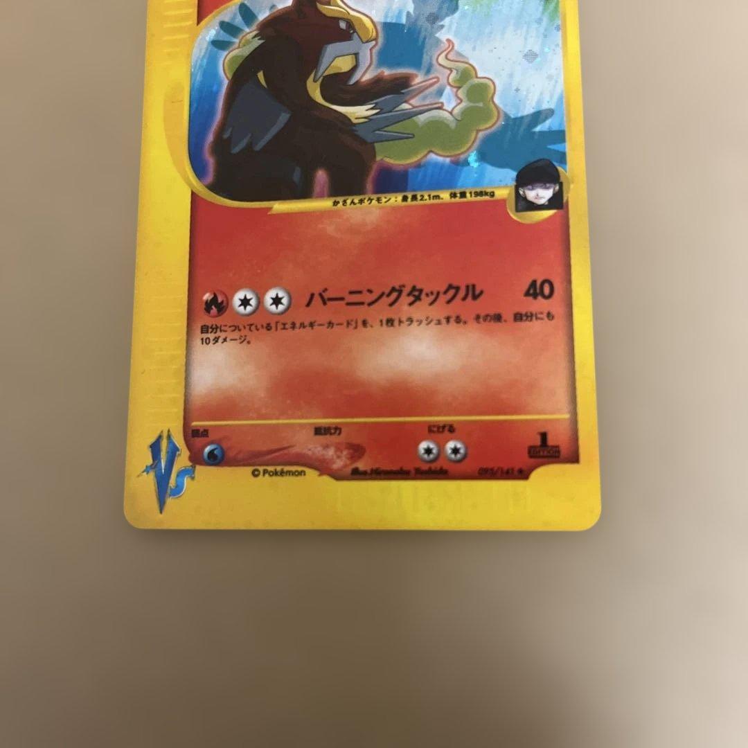 ポケモンカード　R団のスイクン　R団のエンテイvsサポートセット