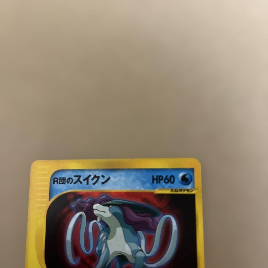 ポケモンカード　R団のスイクン　R団のエンテイvsサポートセット