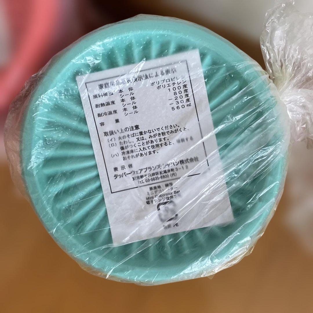 タッパーウェア　ミニデコレーター6個