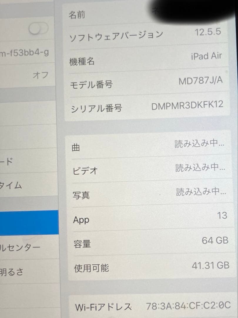 Apple iPad Airシルバー iOS 12.5.7
