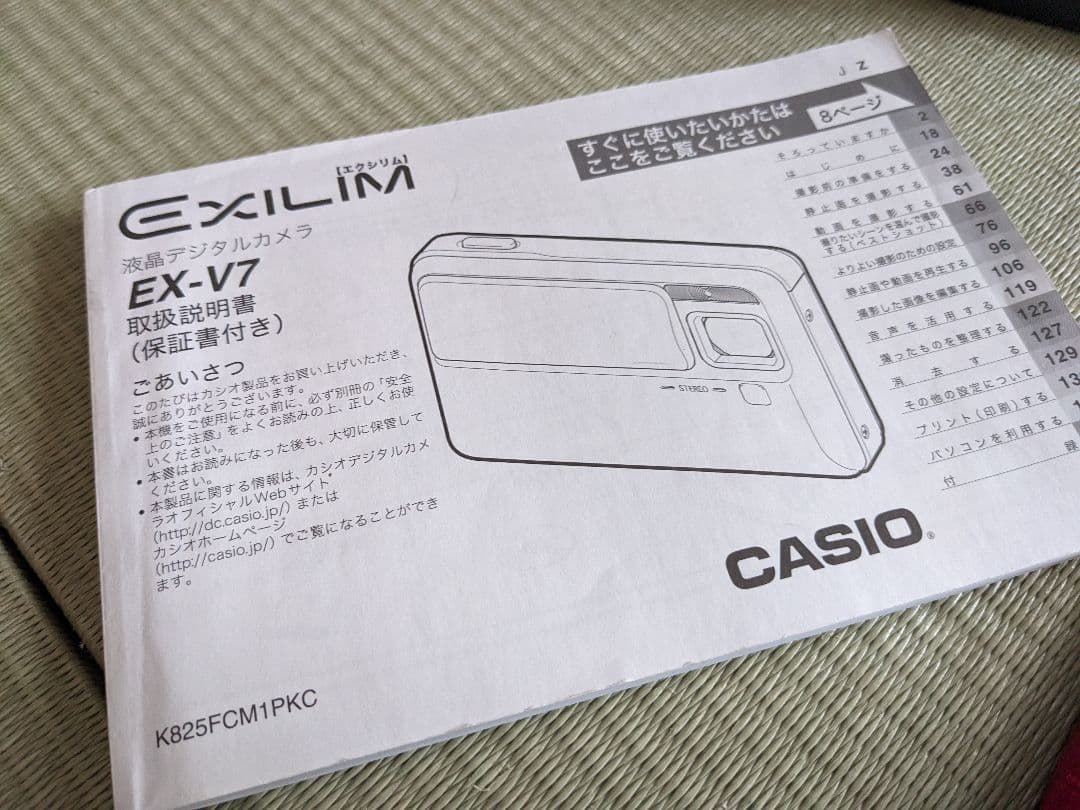 美品CASIO EXILIM EX-V7 コンパクトデジタルカメラ