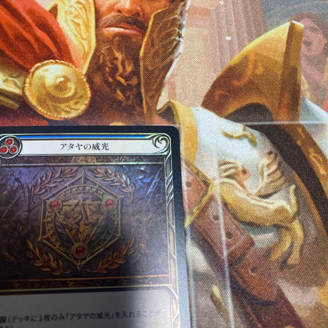 FaB アタヤの威光 RF Authority of Ataya 早い者勝ち