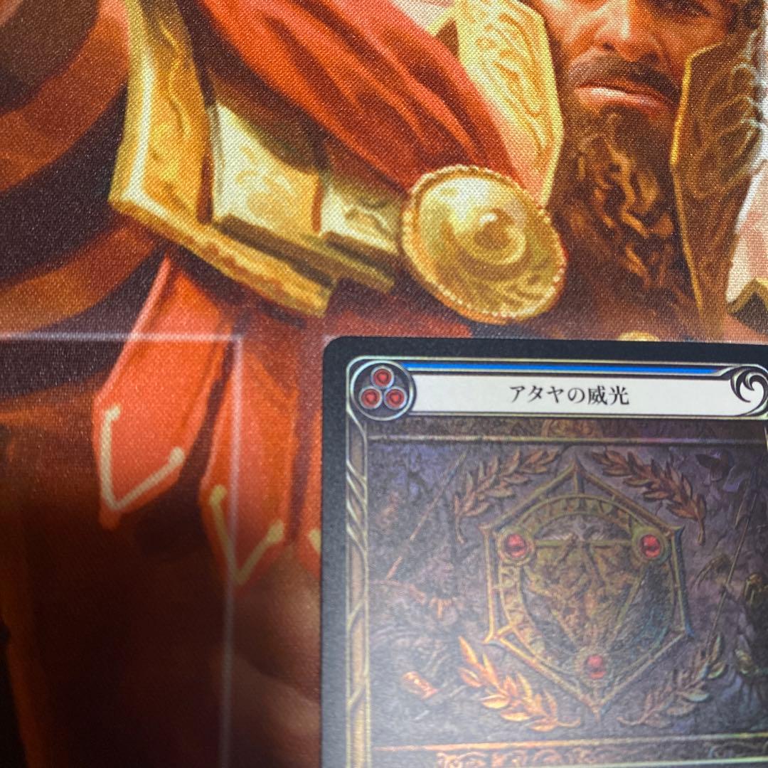 FaB アタヤの威光 RF Authority of Ataya 早い者勝ち