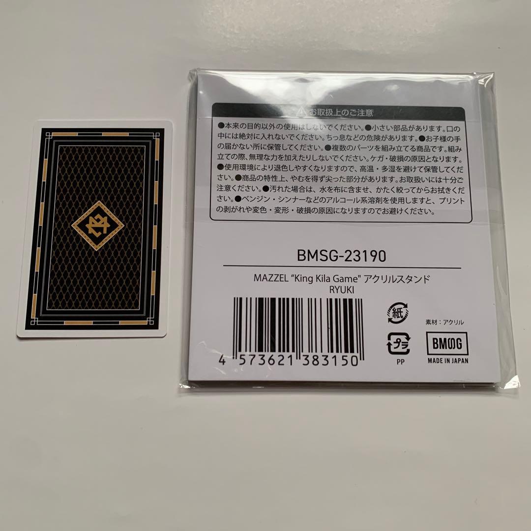 MAZZEL RYUKI リュウキ オンラインくじ アクスタ トレカ セット