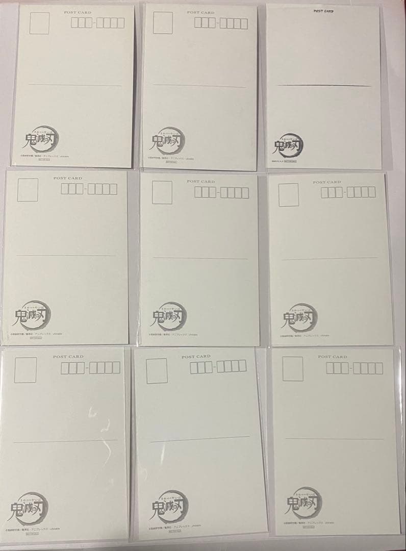 鬼滅の刃　不死川実弥　ポストカード9枚セット