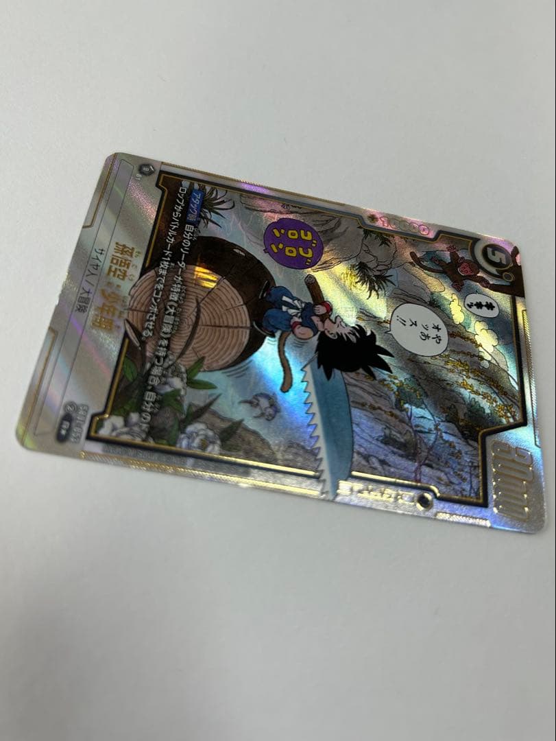 ドラゴンボール 孫悟空 SR バトルカード
