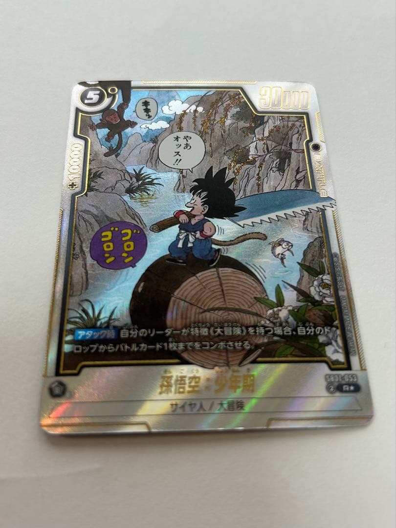 ドラゴンボール 孫悟空 SR バトルカード