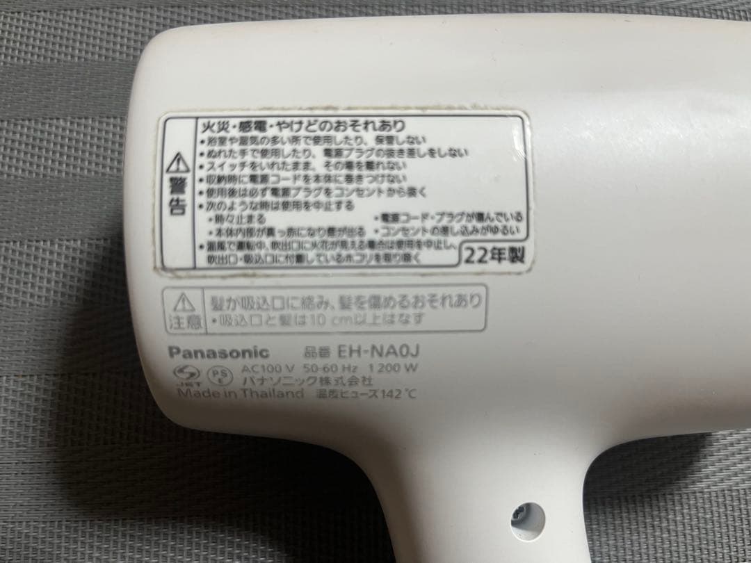パナソニック ドライヤー ナノケアEH-NA0J 22年製【ジャンク品】