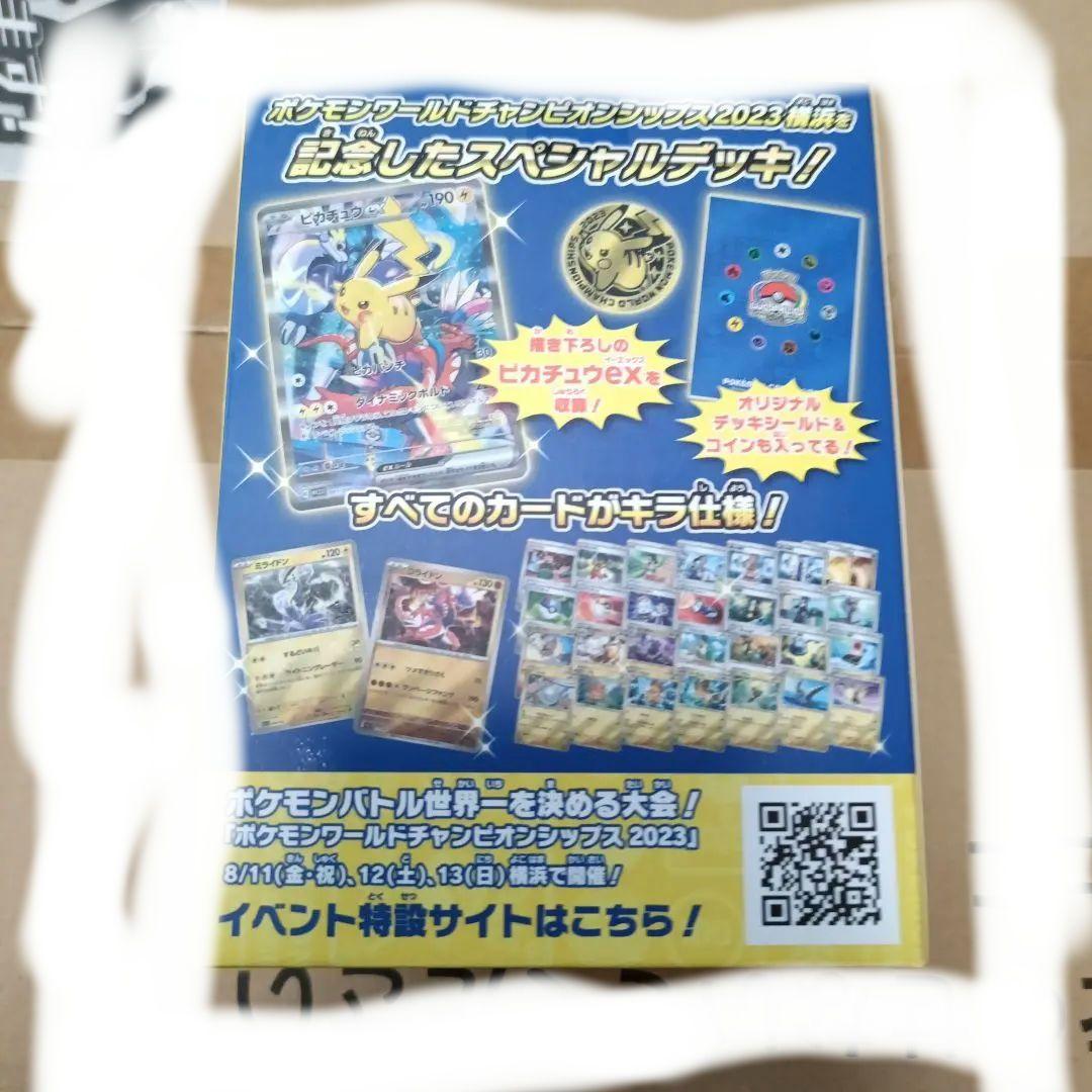 トレカアップ様分