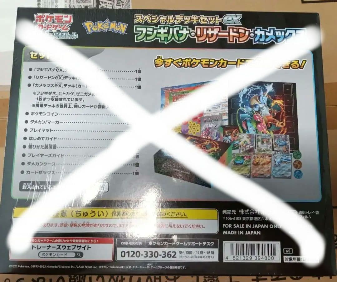 トレカアップ様分