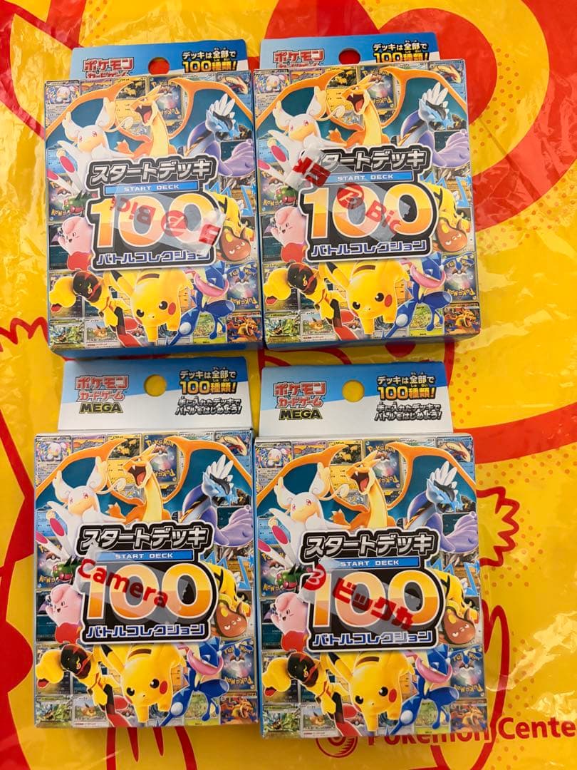 スタートデッキ100 + ニンジャスピナー他3種類　ポケセン再販分