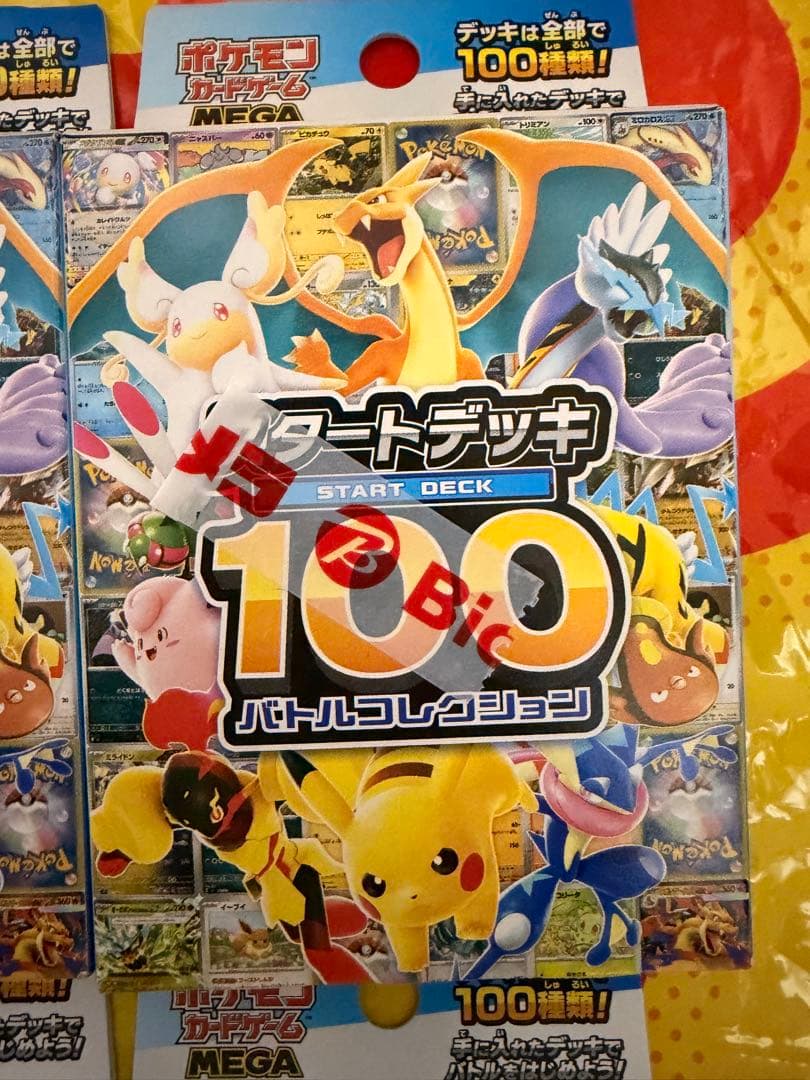 スタートデッキ100 + ニンジャスピナー他3種類　ポケセン再販分