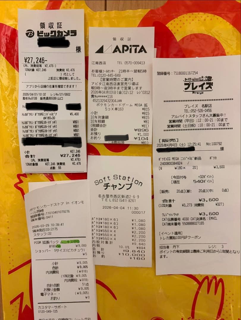 スタートデッキ100 + ニンジャスピナー他3種類　ポケセン再販分