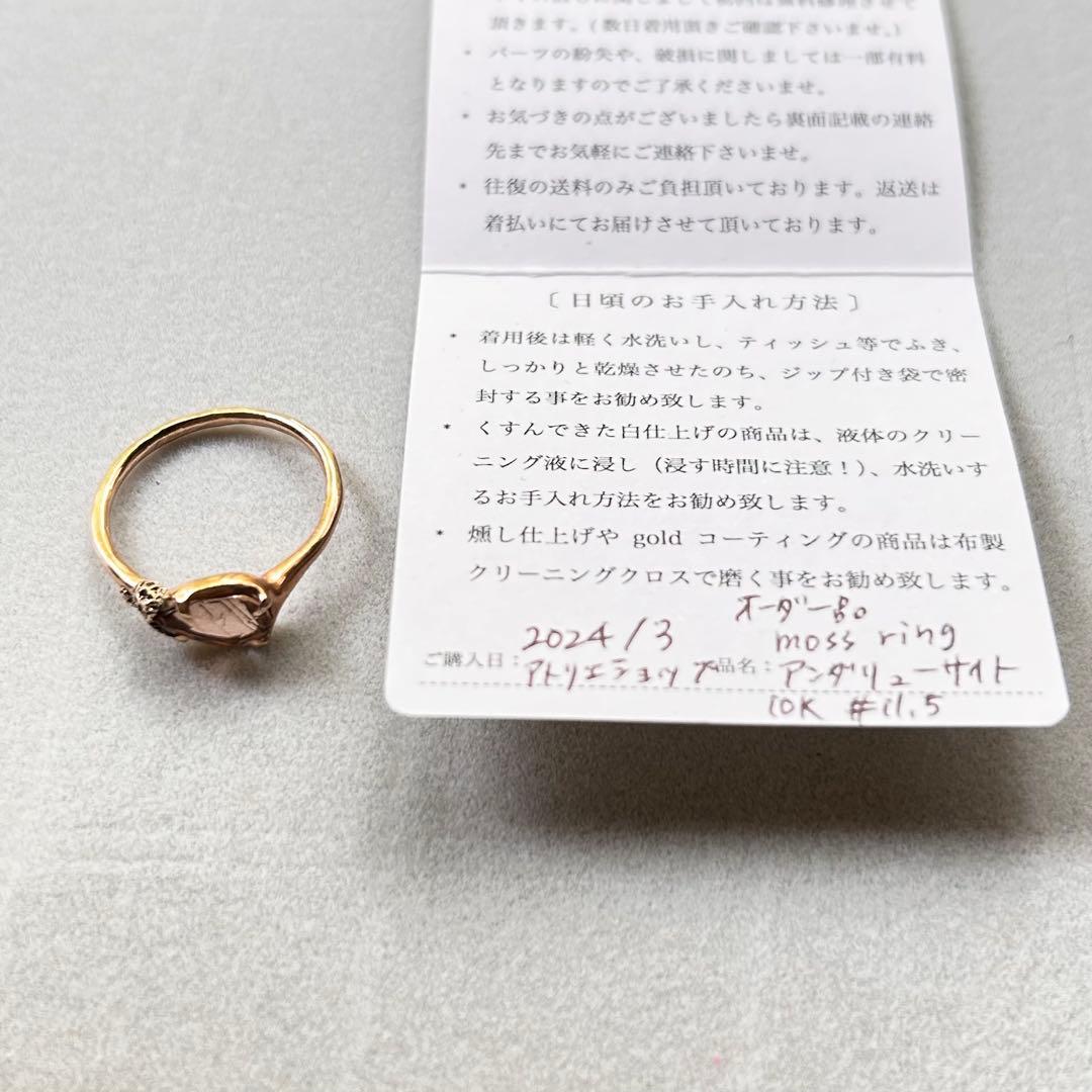 fillyjonk アンダリューサイトリング