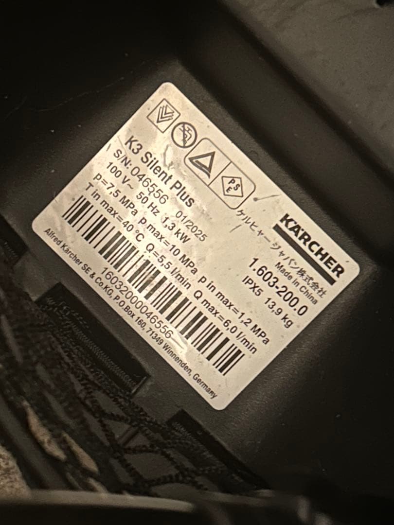 ケルヒャー 高圧洗浄機 K3サイレントプラス 2025年製