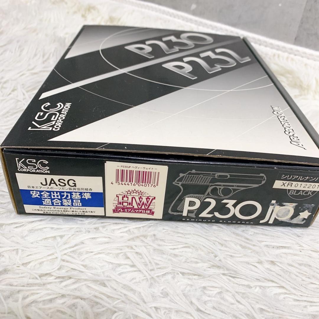 KSC P230JP ブラックHW ガスブローバック ガスガン モデルガン