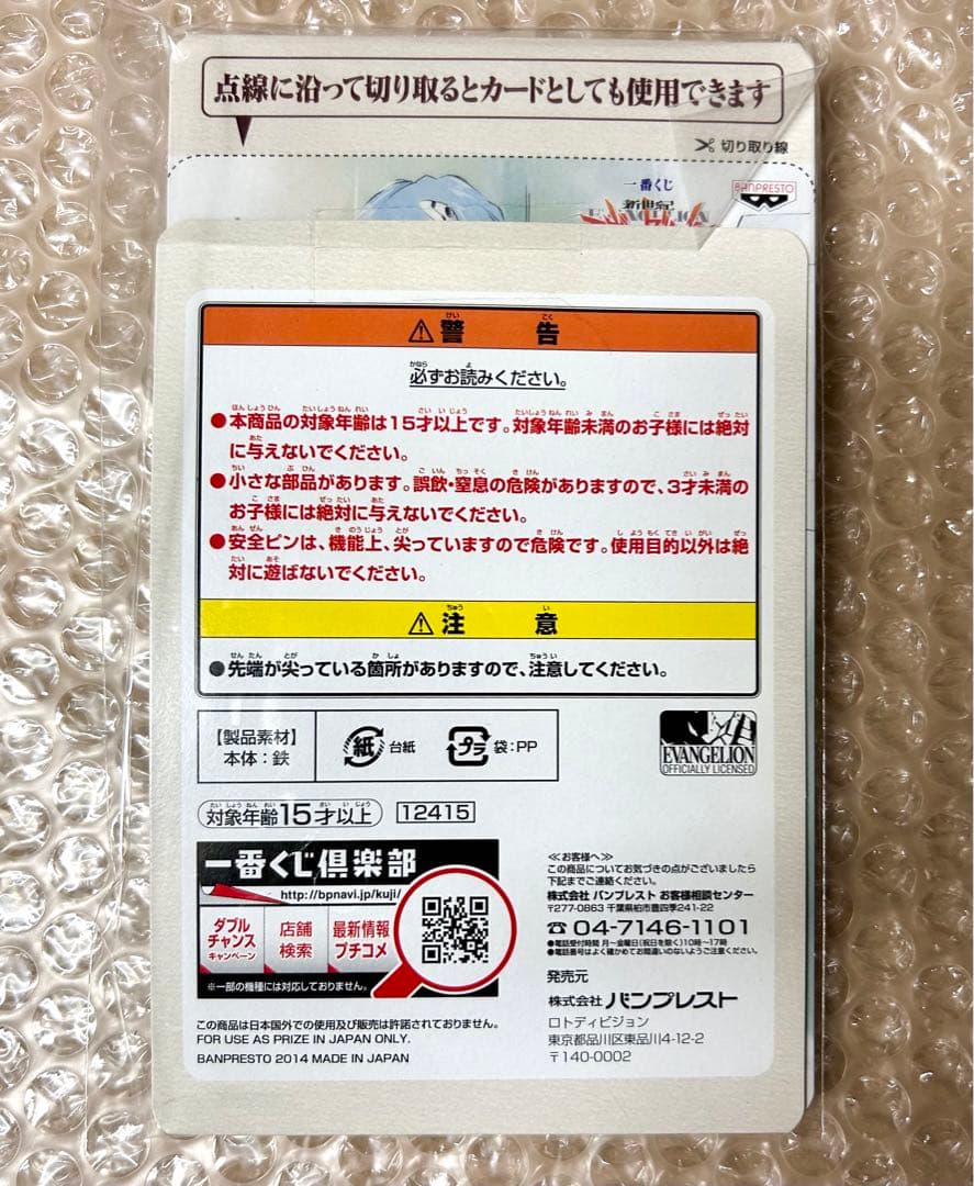 エヴァンゲリオン 一番くじ 缶バッジセット