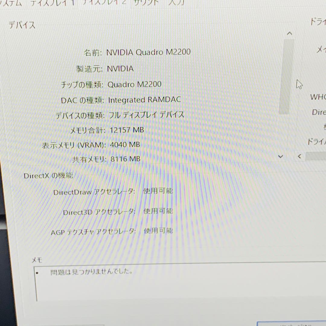 DELL Precision 7520 i7-7820HQ 16GB 美品