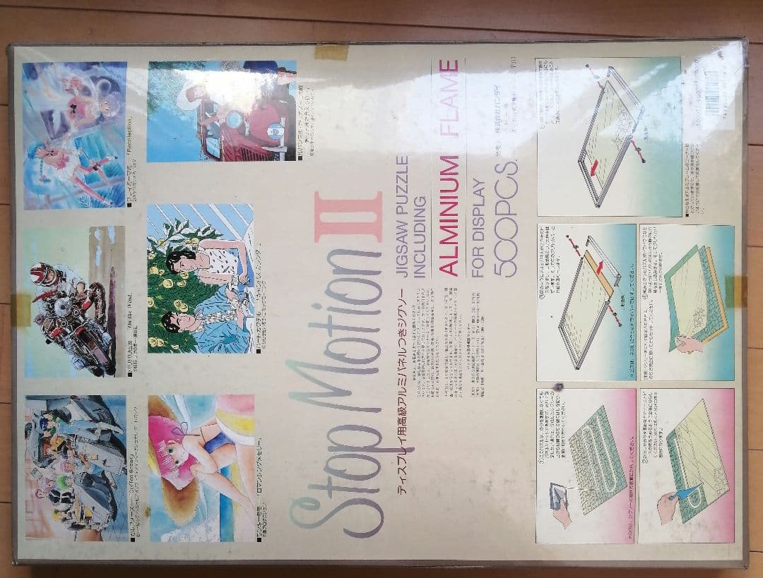 バリバリ伝説 “On the Wind\" Stop Motion II