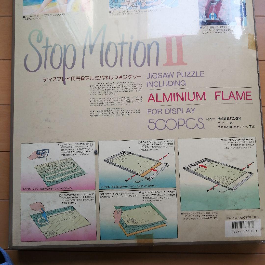 バリバリ伝説 “On the Wind\" Stop Motion II