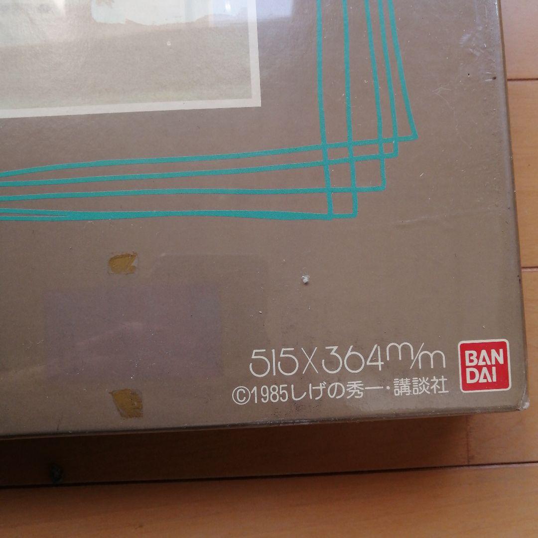 バリバリ伝説 “On the Wind\" Stop Motion II