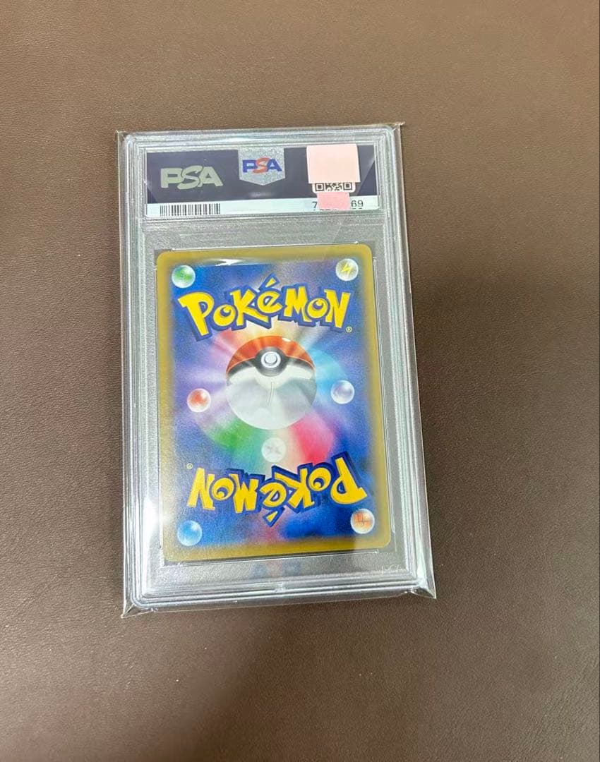 PSA10 ホミカ SR 197/173