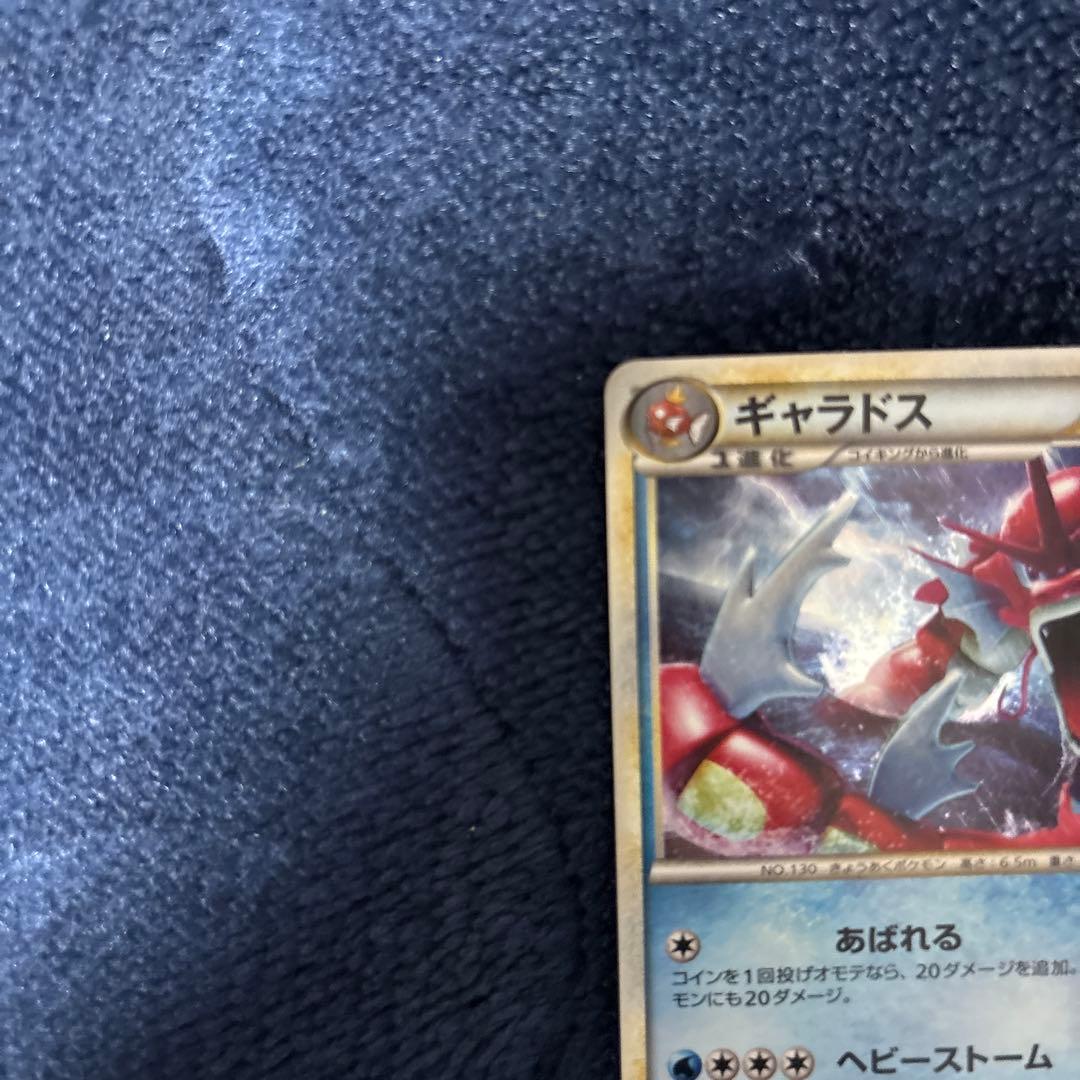 美品 2009年発売 赤い ギャラドス HP130 004/L-P PROMO
